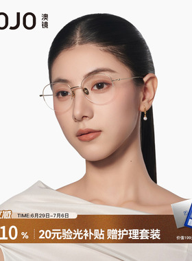 AOJO澳镜眼镜女高级感素颜神器超轻眼镜框6.9g近视镜AJ108FN309