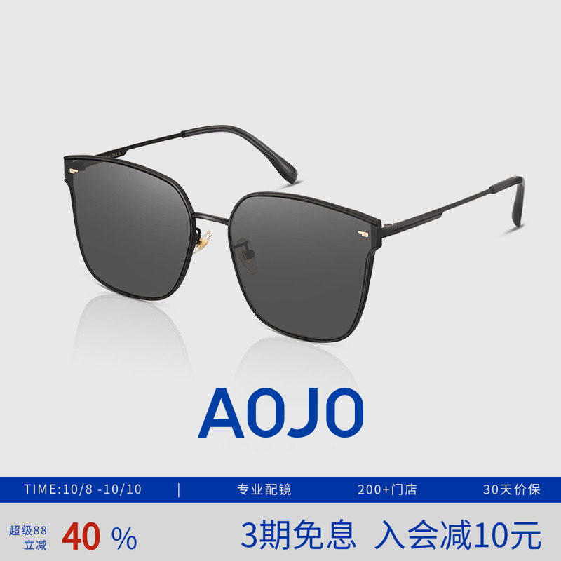 aojo墨镜时尚方框男女款 AJ105SH260 偏光防紫外线太阳镜