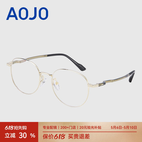 AOJO钛金属材质超轻材质眼镜架