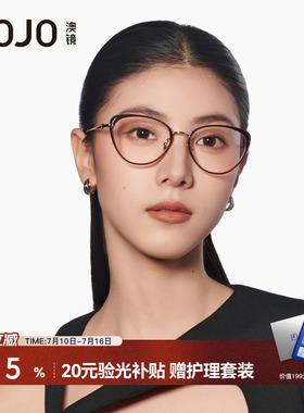 AOJO澳镜猫眼镜框时尚高级感眼镜女近视可配度数AJ102FM114
