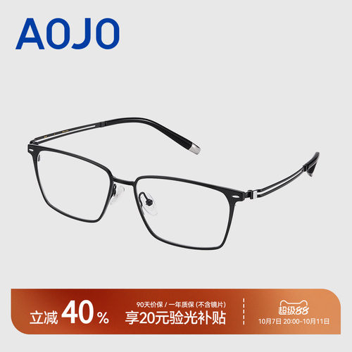 AOJO澳镜新品时尚百搭通勤眼镜框轻盈舒适近视眼镜AJ104FK201