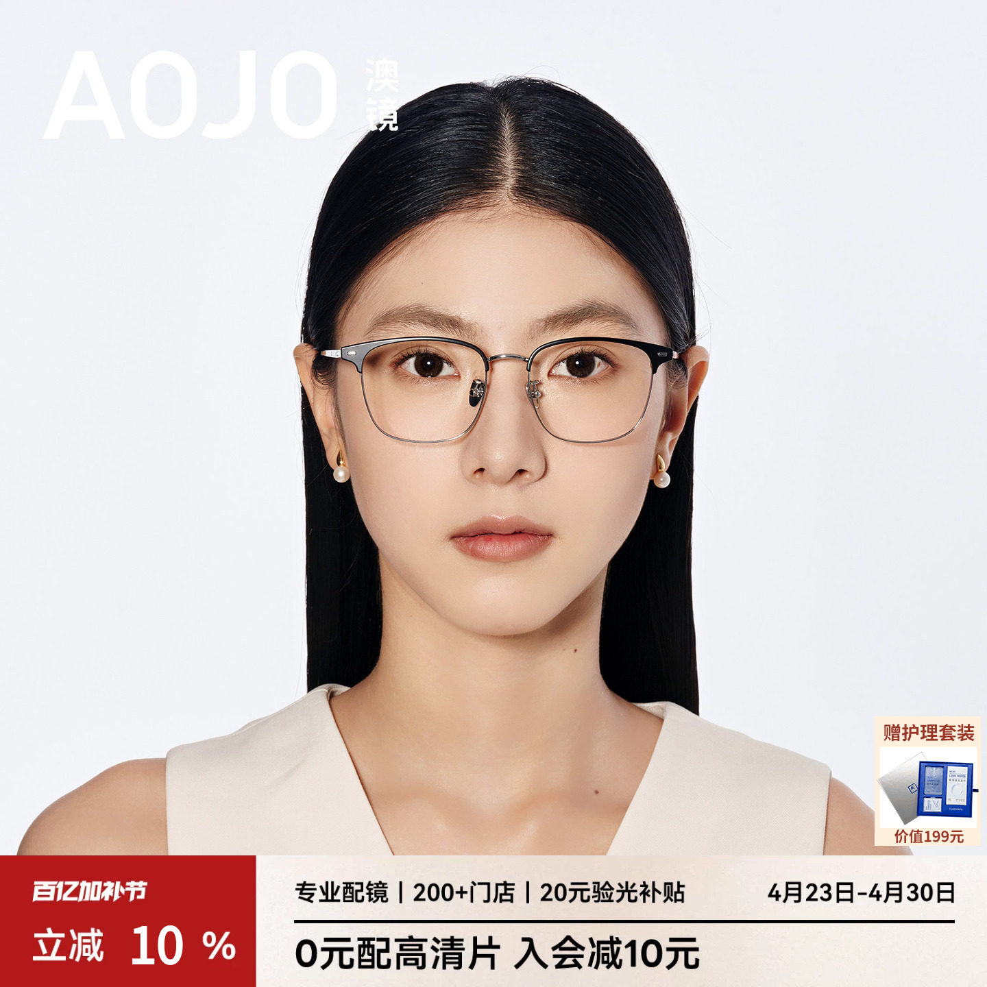AOJO澳镜时尚商务轻钛金属眼镜架女可配度数半框镜框男AJ104FM208