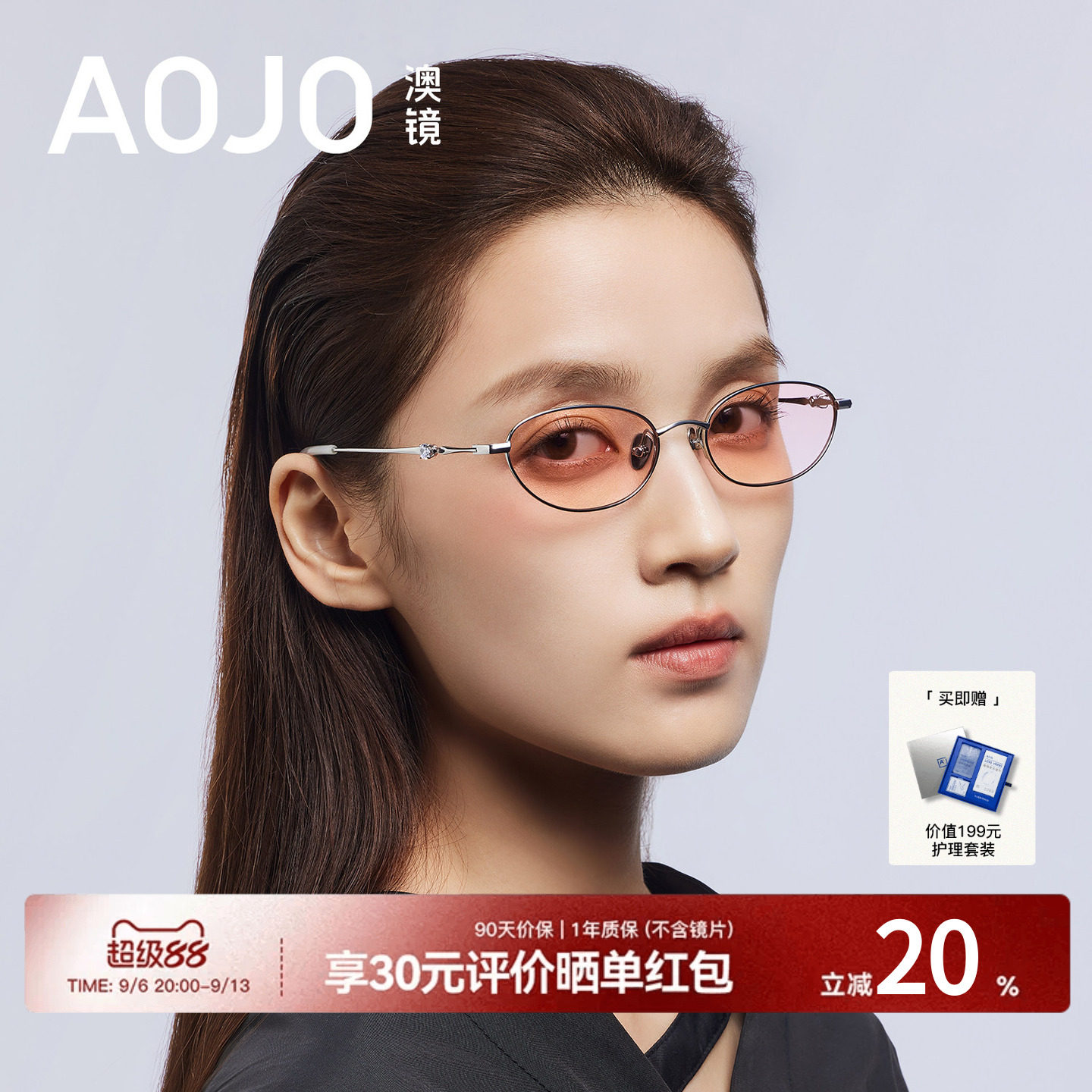 AOJO墨镜高智感书呆子眼镜女26新款高清彩色茶色橙色AJ107SN118图片