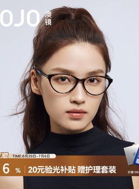 【26新品】AOJO澳镜玳瑁色猫眼镜框眼镜近视女度数可配AJ101FN026