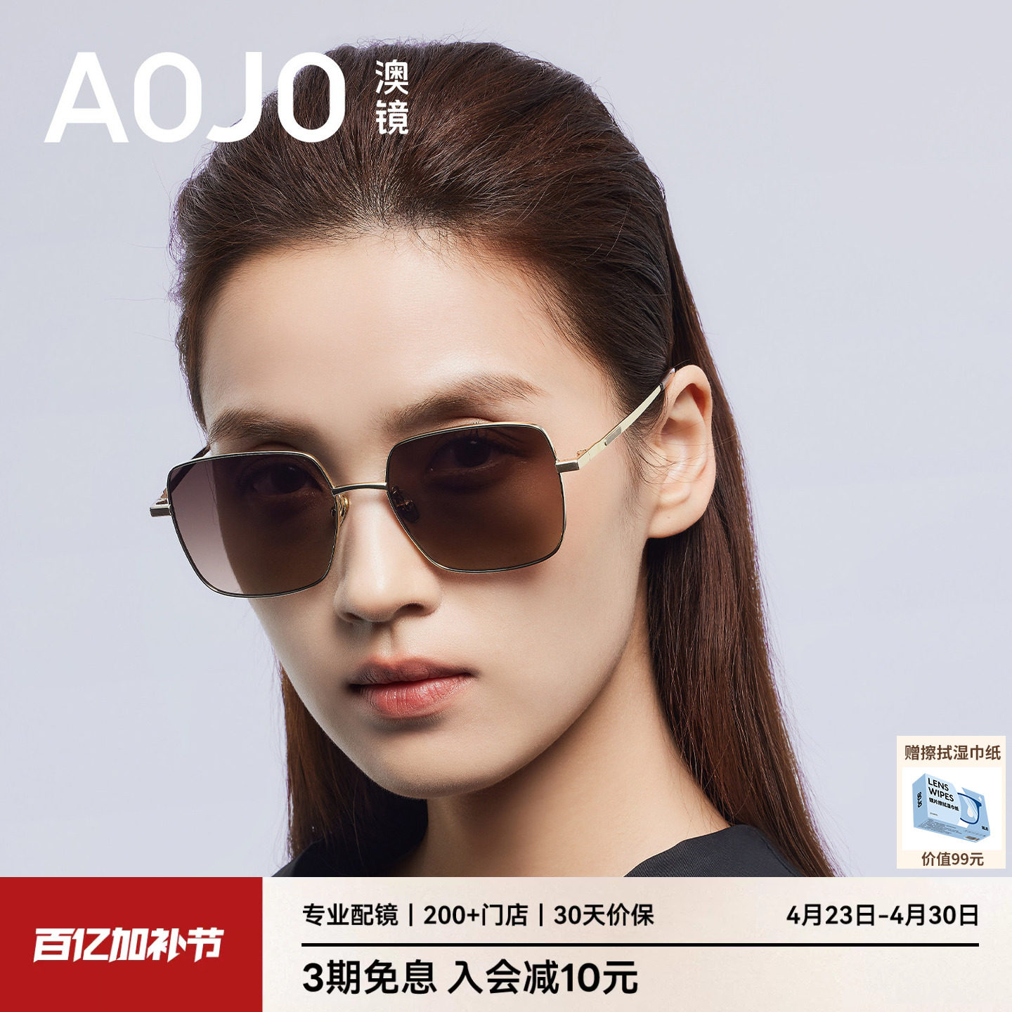 AOJO澳镜潮流时尚眼镜墨镜太阳眼镜女2026新款高级感AJ107SN124