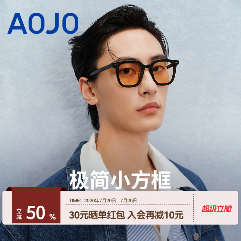 AOJO澳镜墨镜AJ105SG213茶色黑框眼镜防晒开车黄色太阳镜复古男女