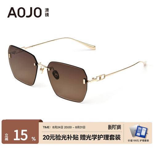 AOJO澳镜墨镜女2026新款高级感无框时尚太阳镜显脸小AJ107SN127