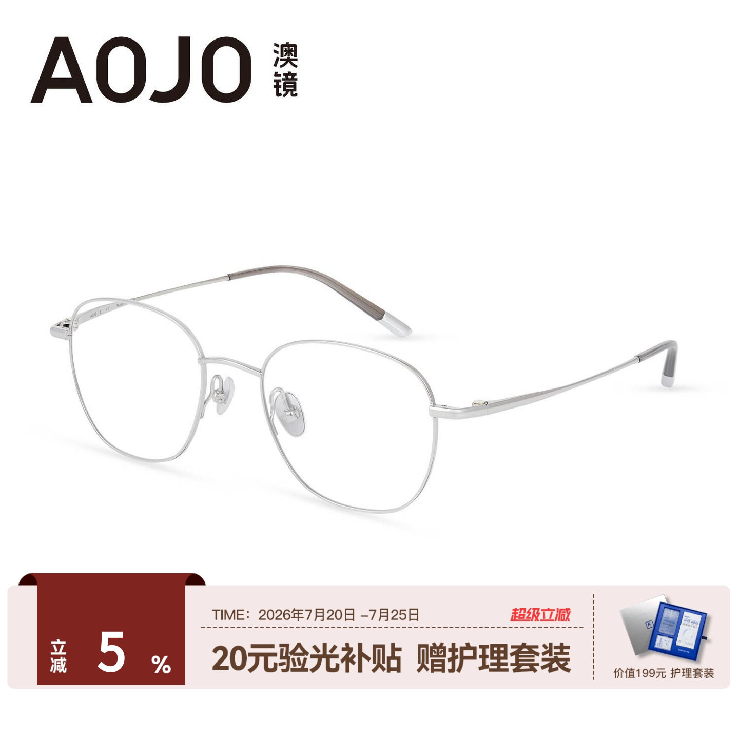 AOJO澳镜超轻方圆大框钛金属架镜框眼镜近视女度数可配AJ108FN330