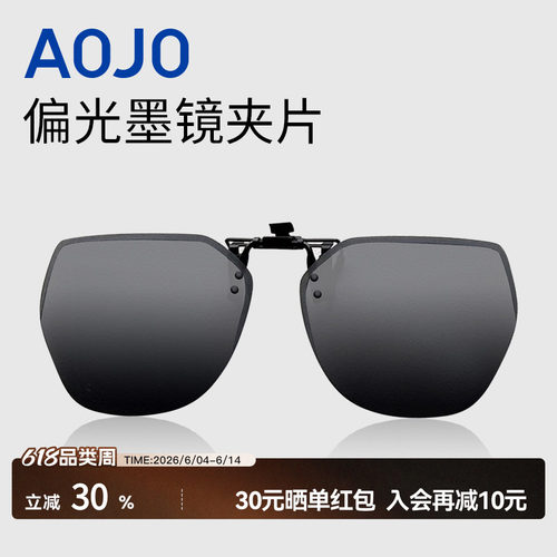 AOJO时尚高级感男女款夹片