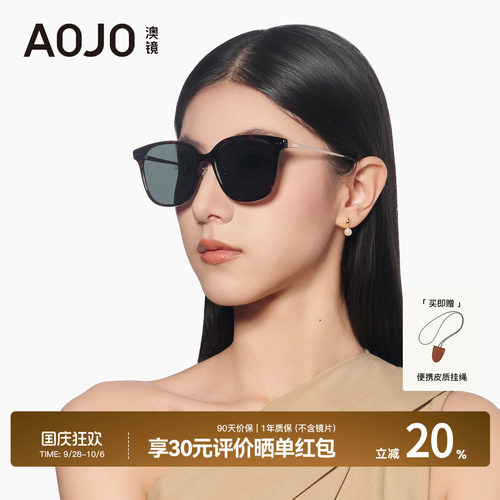 AOJO澳镜超大框墨镜黑色复古大圆方框女款适合方圆脸AJ106SN004