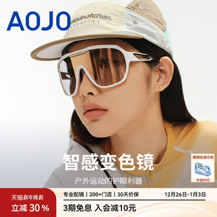 AOJO澳镜骑行变色墨镜防晒墨镜运动镜户外AJ105SJ270 新年礼物
