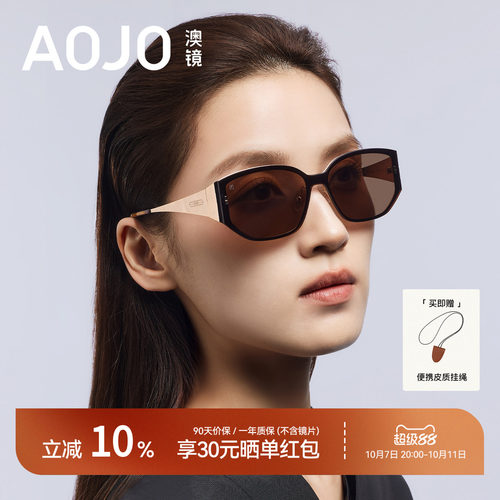 【26新款】AOJO墨镜女方圆脸轻黑色太阳镜百搭显脸小AJ107SN109