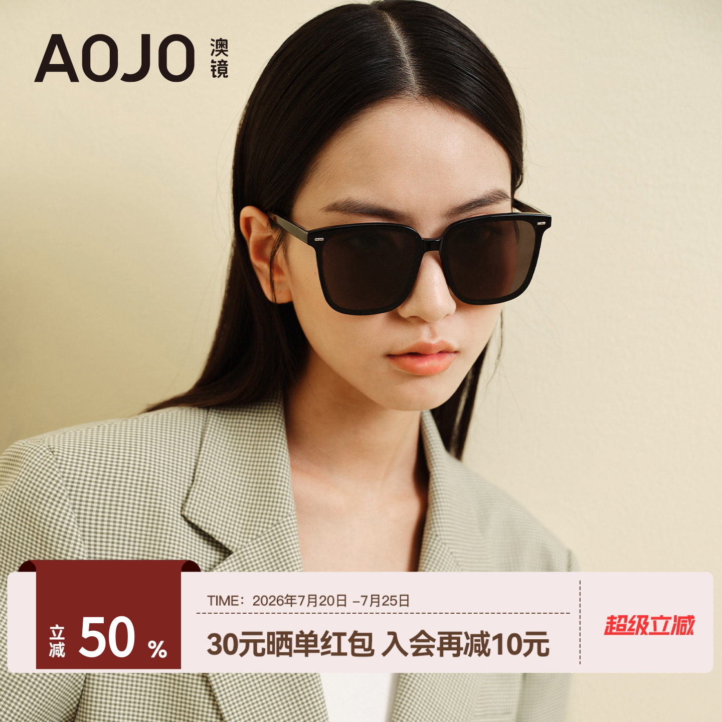 AOJO澳镜墨镜大方框男女款AJ105SH251防紫外线太阳镜