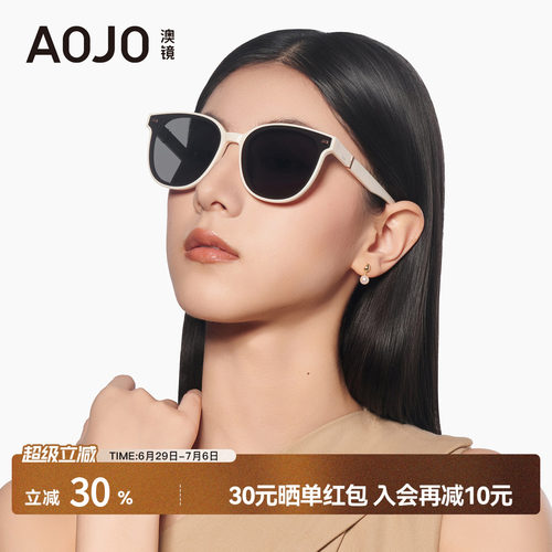 AOJO防紫外线高级感墨镜