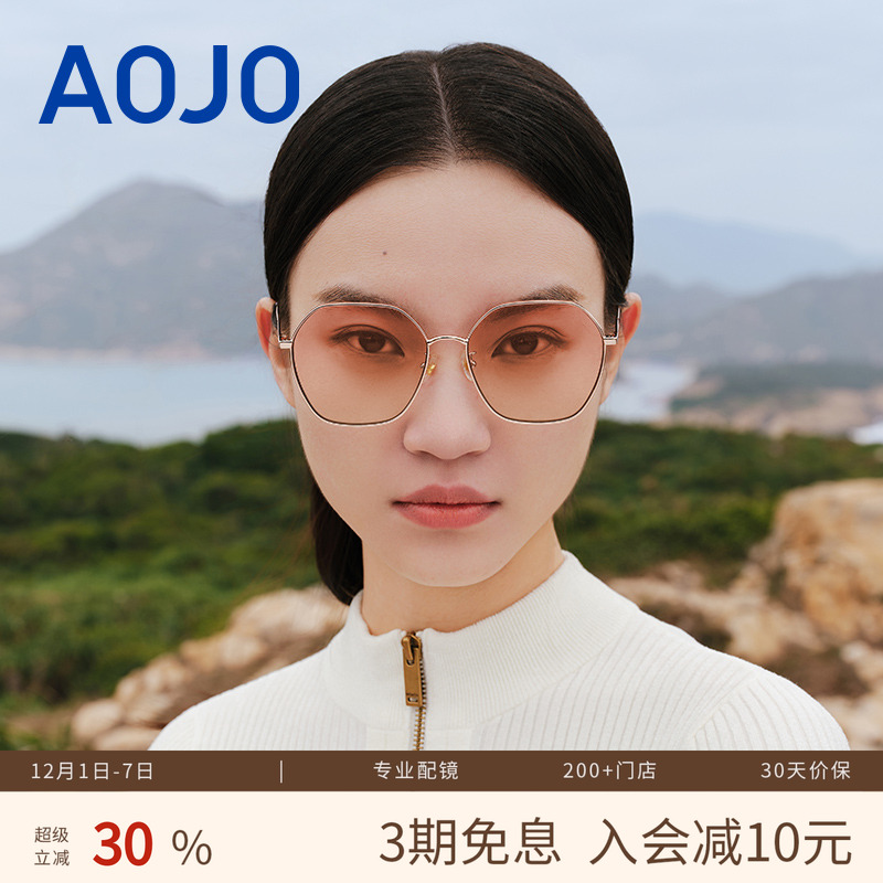 AOJO男女款防紫外线墨镜