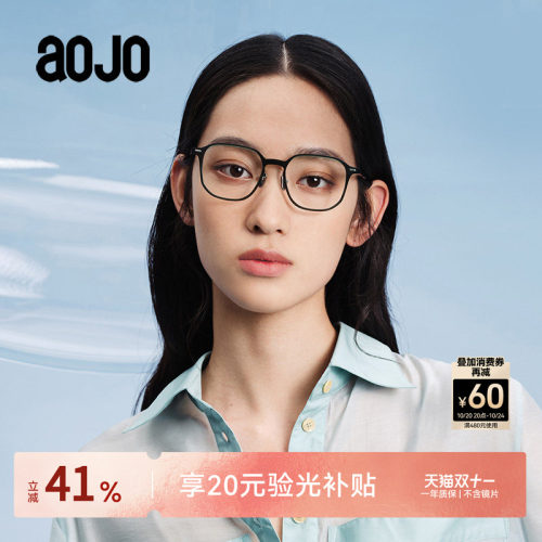 aojo男女款轻薄眼镜架
