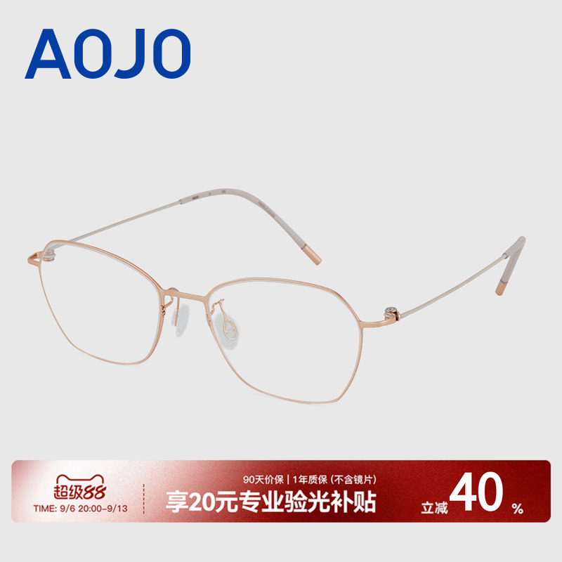 AOJO澳镜轻盈眼镜架多边框镜框可配近视眼镜女AJ108FK626图片