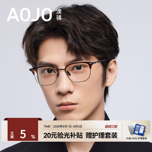 AOJO澳镜半框眼镜小框银色金属超轻眼镜近视女度数可配AJ101FN015