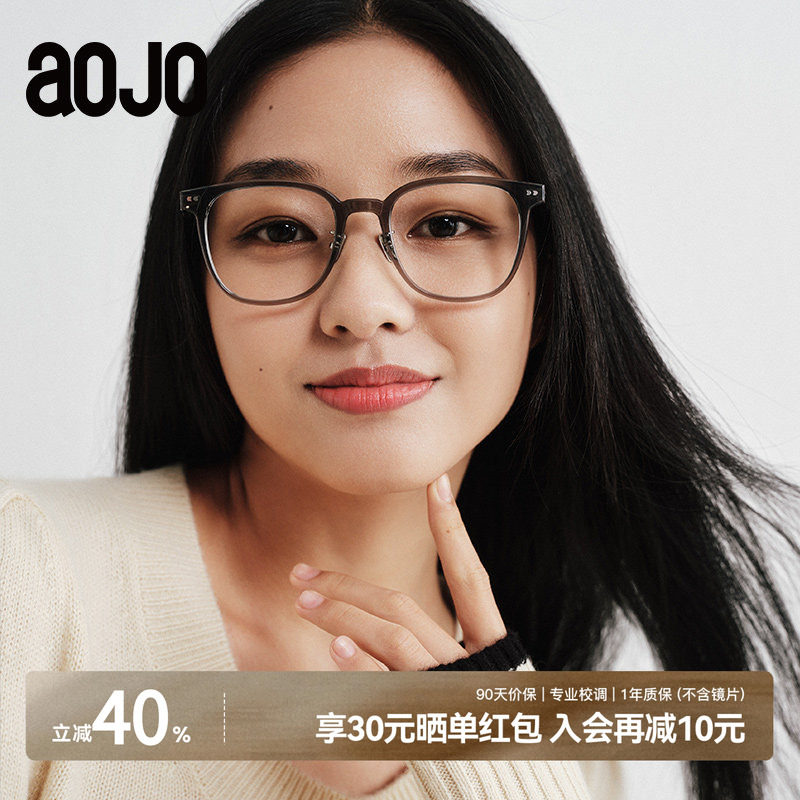 AOJO澳镜眼镜素颜神器眼镜架男女镜片钛金属眼镜框AJ108FJ609