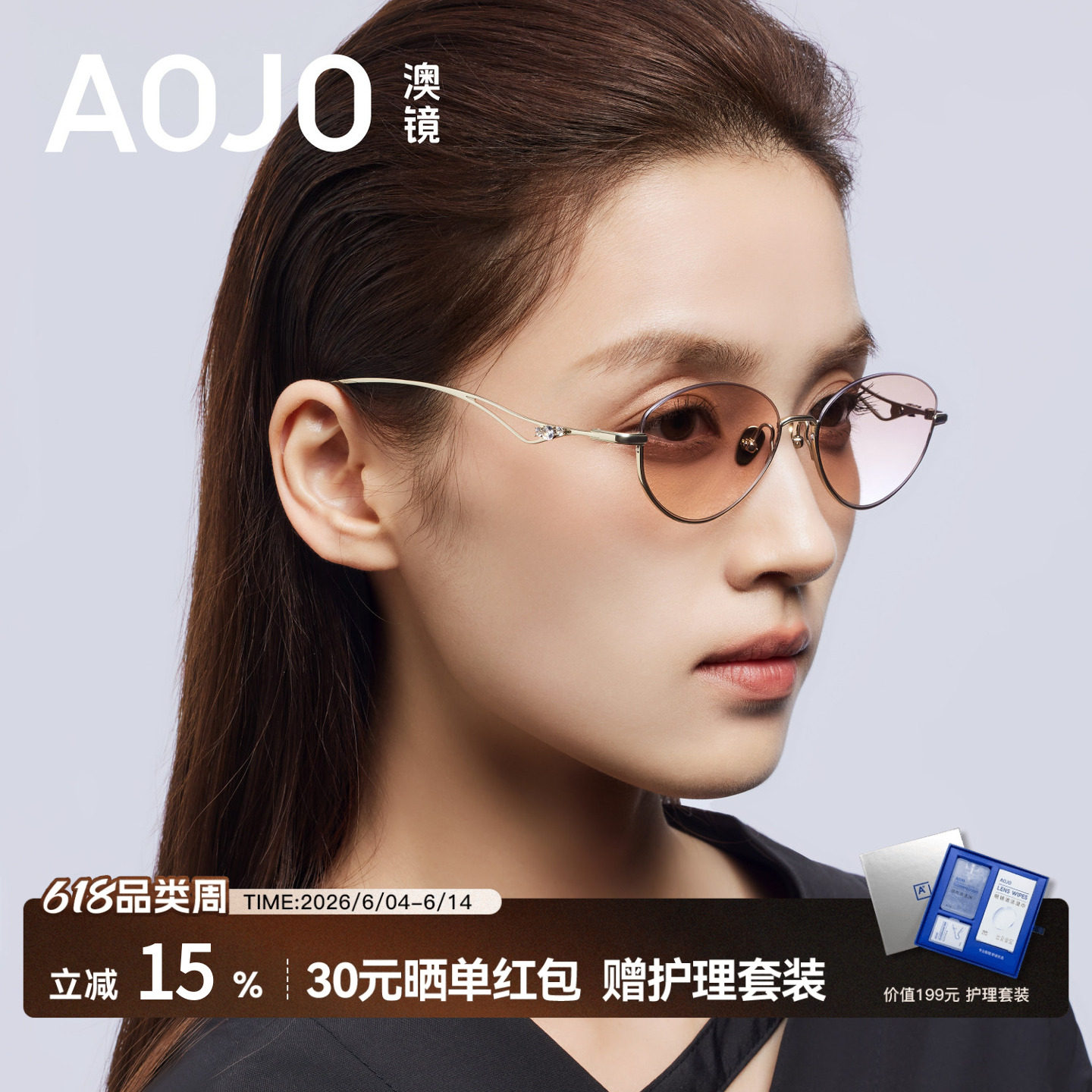 AOJO澳镜墨镜女2026新款高级感适合方圆脸时尚太阳镜AJ107SN104