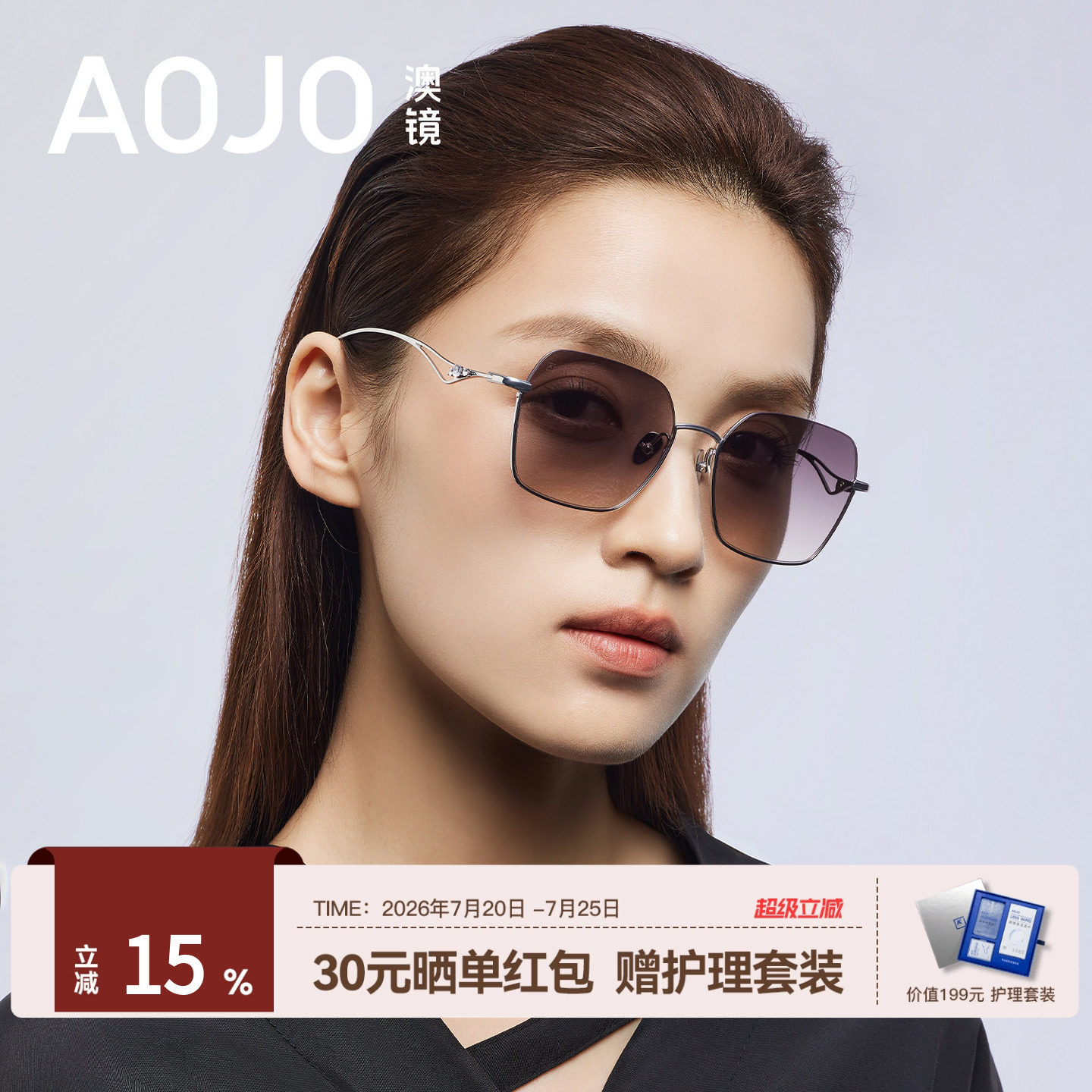 AOJO澳镜潮流时尚眼镜墨镜太阳眼镜女2026新款高级感AJ107SN105