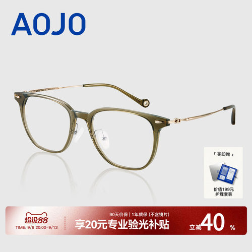 AOJO男女PPSU顺丰发货0元配镜
