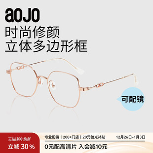 AOJO澳镜眼镜架眼镜女高级感时尚 眼镜女近视度数可配AJ108FJ606