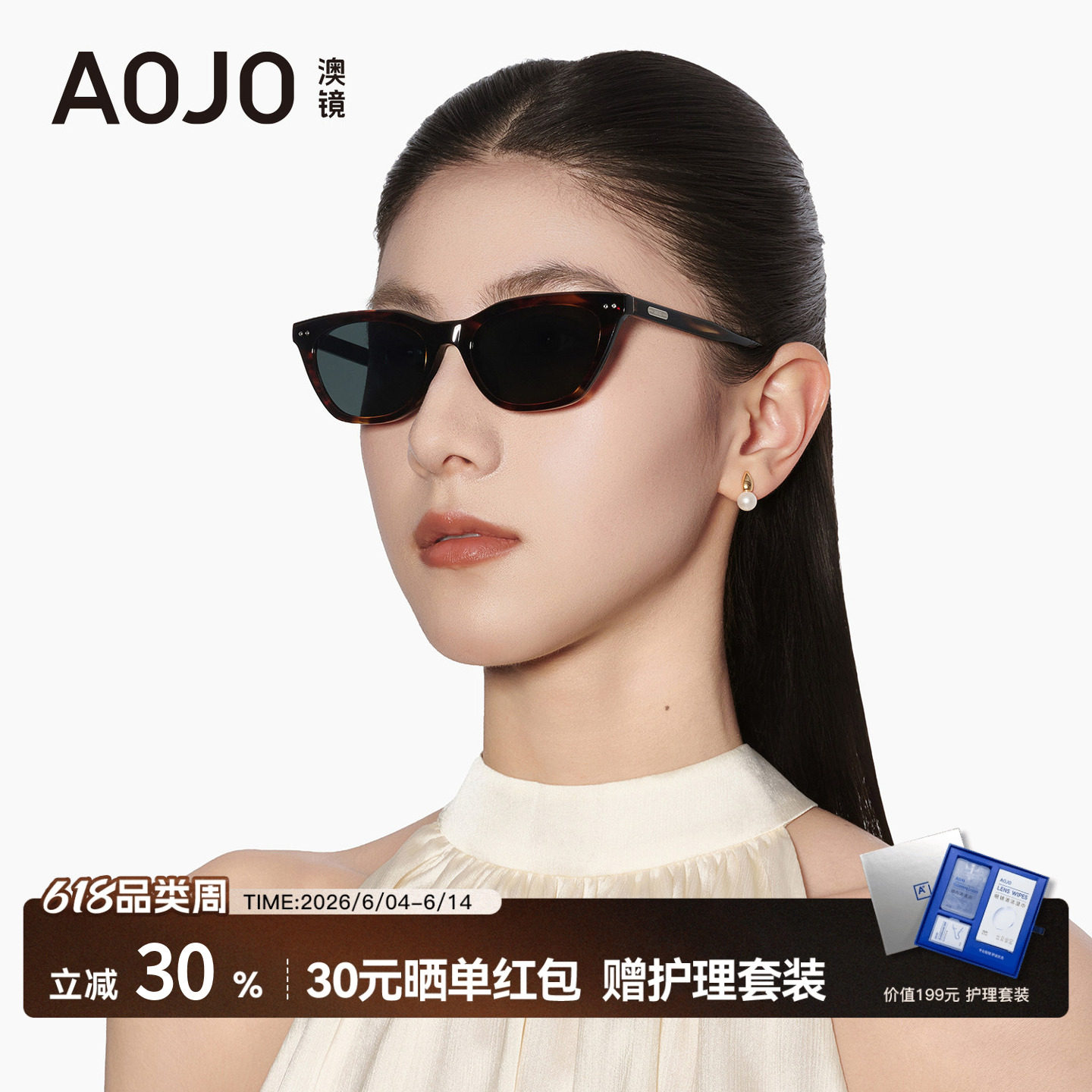 AOJO澳镜猫眼框墨镜百搭可配近视防晒防紫外线太阳眼镜AJ106SM003