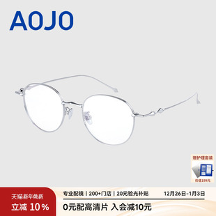 AOJO澳镜无框眼镜架女可配度数时尚 钛金属眼镜框AJ101FM050