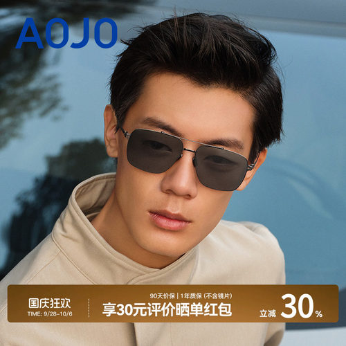AOJO澳镜墨镜男防紫外线开车驾驶太阳镜潮AJ202SM356