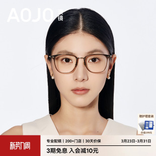 AOJO澳镜方圆大框眼镜女超轻黑框镜架度数可配近视眼镜AJ102FM106