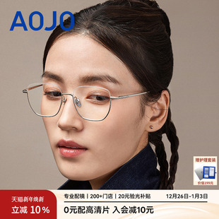 AOJO澳镜时尚 减龄舒适眼镜架可配度数近视眼镜框女AJ101FM032