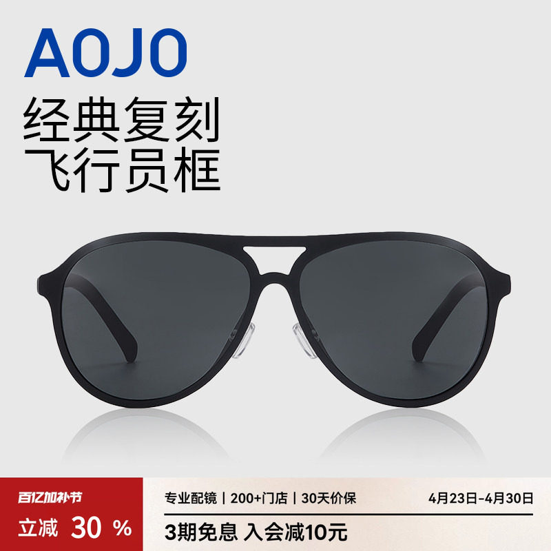 AOJO澳镜复古墨镜女开车驾驶专用飞行员墨镜男AJ101SK011