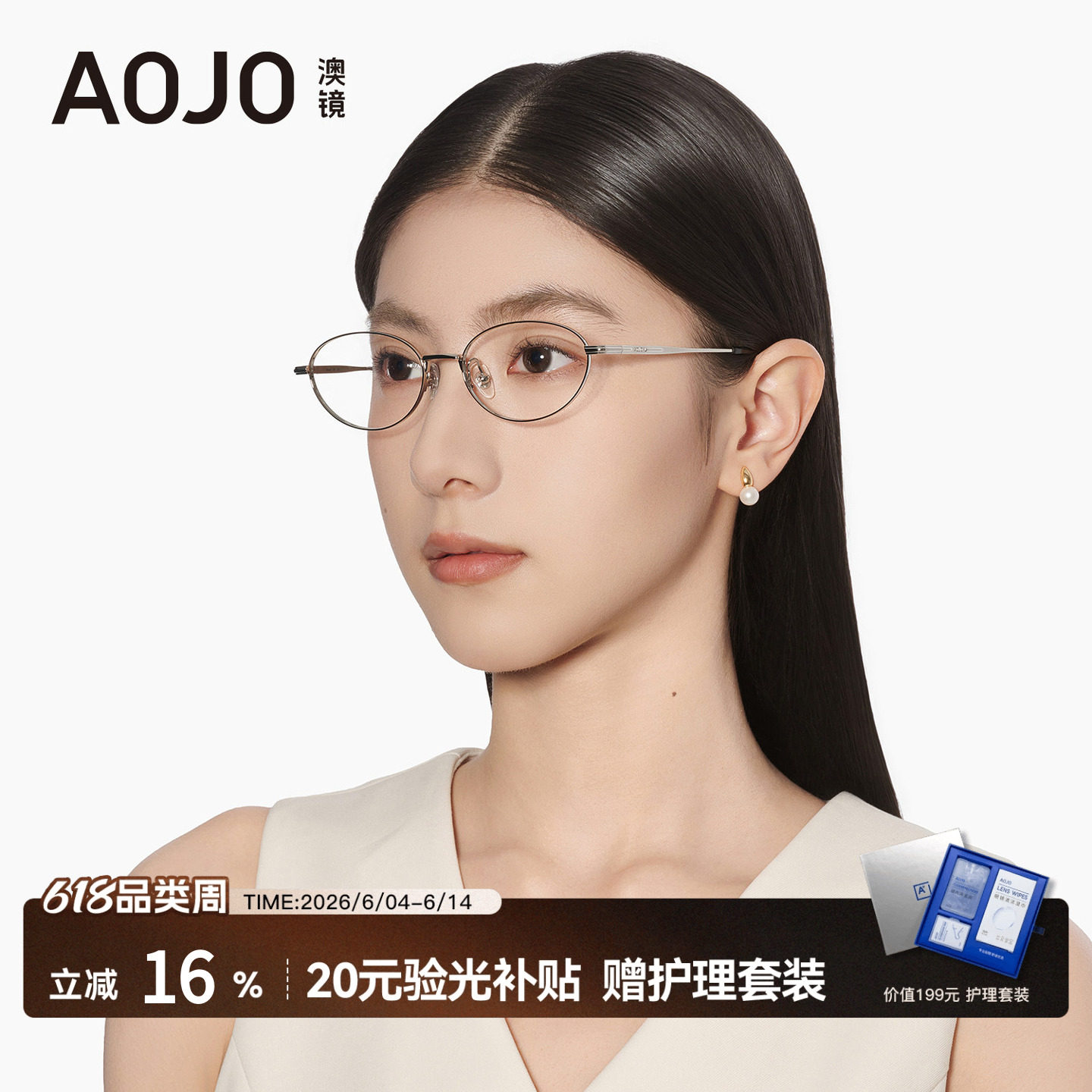AOJO澳镜高智感椭圆框书呆子老钱风眼镜近视女度数可配AJ101FM029