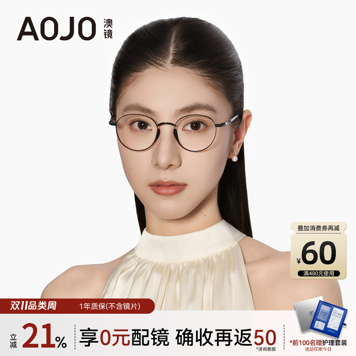 AOJO澳镜轻盈舒适轻钛金属眼镜架可配度数近视镜框男女AJ102FM108