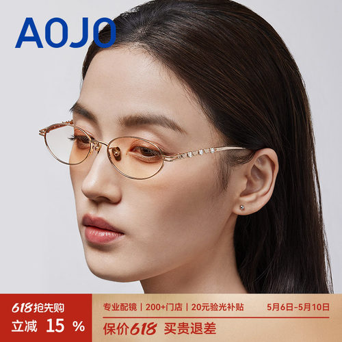 AOJO防紫外线椭圆框百搭太阳眼镜