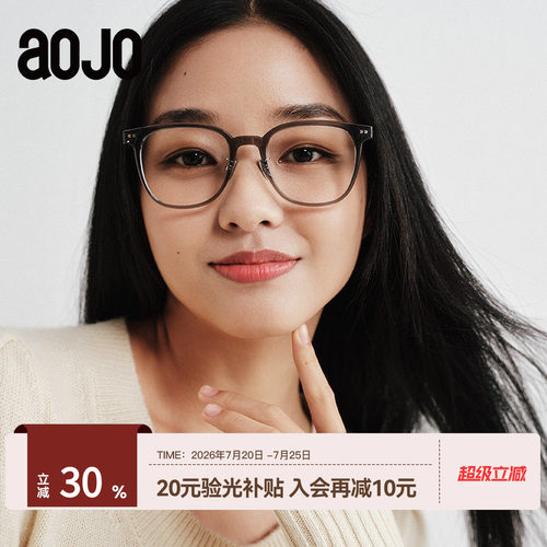 aojo男女商场同款钛金属眼镜架