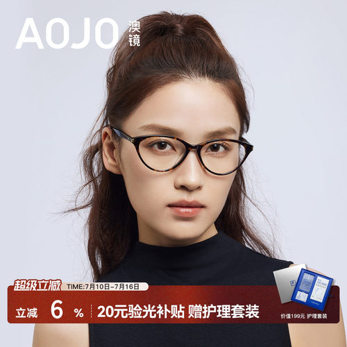 【26新品】AOJO澳镜玳瑁色猫眼镜框眼镜近视女度数可配AJ101FN026