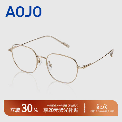 AOJO男女款时尚钛金属眼镜架