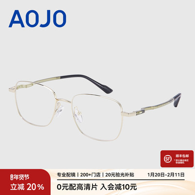 AOJO澳镜时尚百搭近视眼镜架精致方框钛金属镜框AJ102FK117