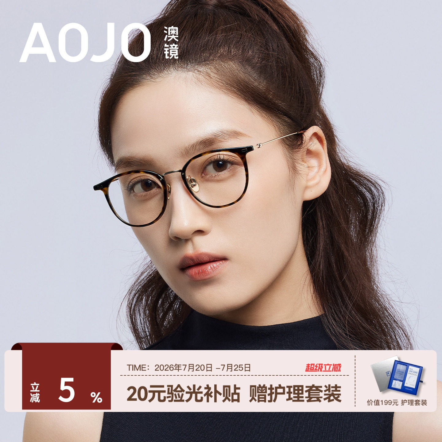 AOJO澳镜玳瑁色圆框眼镜超轻细框女眼镜近视女度数可配AJ101FN021