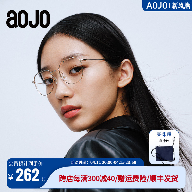 aojo23年新品钛金属眼镜可配近视女眼镜框男浅金色小框AJ501FJ702