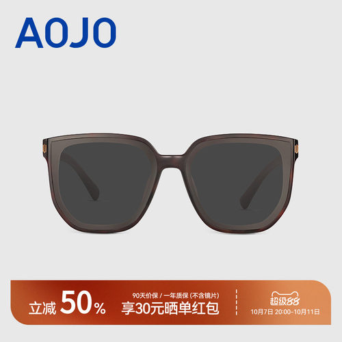 AOJO防紫外线偏光太阳镜大方框
