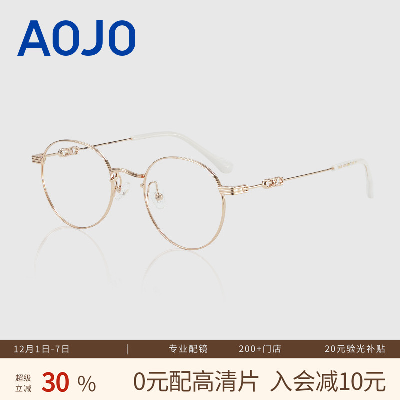 aojo圆框近视材质高级大牌眼镜架