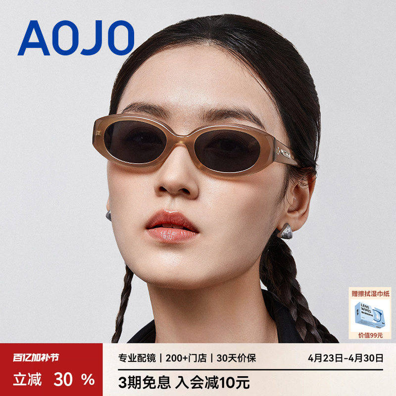 AOJO澳镜时尚椭圆框墨镜女海边高级感窄框茶色太阳眼镜AJ108SM204