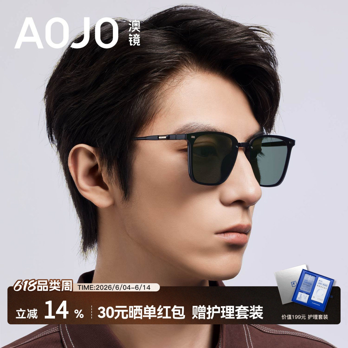 AOJO澳镜窄经典方框墨镜黑框太阳镜女2026新款开车专用AJ109SN456