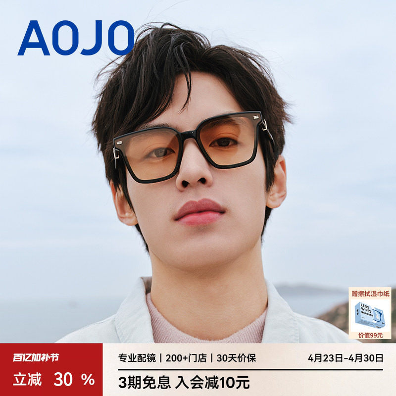 AOJO澳镜新款防紫外线墨镜女大框显脸小潮流太阳镜男AJ105SK271