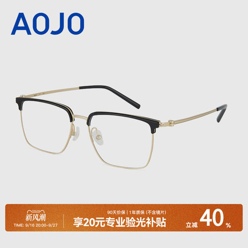 AOJO时尚半框金属眼镜架男款