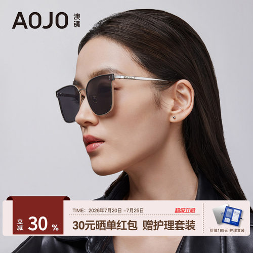 AOJO澳镜大方框显脸小防晒墨镜女款时尚高级感太阳镜AJ107SM107