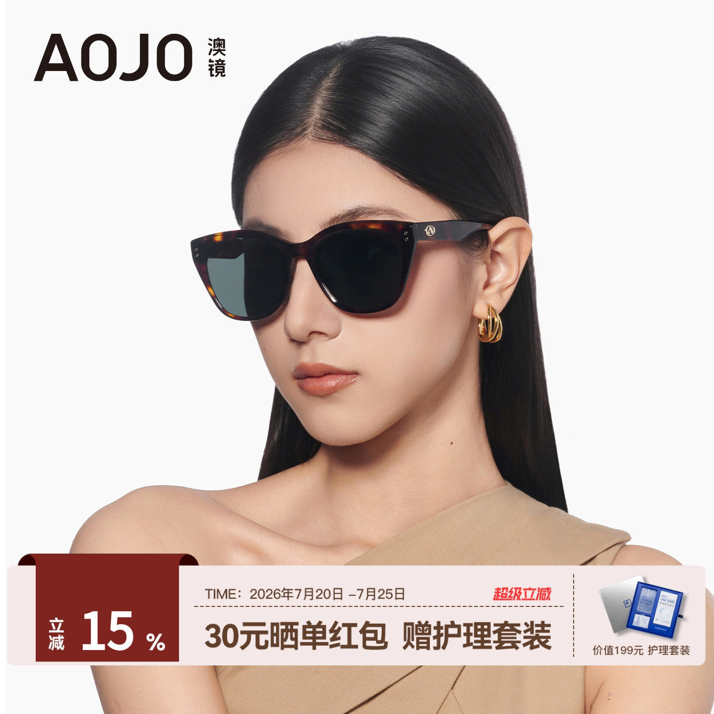 【2026新款】AOJO澳镜猫眼墨镜女防紫外线眼镜太阳镜AJ106SN006